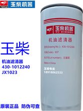 ԭ�SYC6T���6108�C�͞Vо430-1012240�V����JX1023A��늹��̙Cе