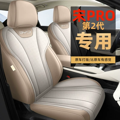 Cushions Song Pro Dmi Seat Covers — Modelə uyğun (Original) oturacaq örtükləri