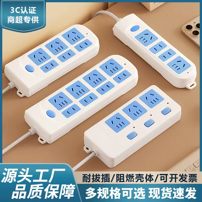 家用多孔位线板插排USB接线板 插座板有线插板拖线板常规开关批发