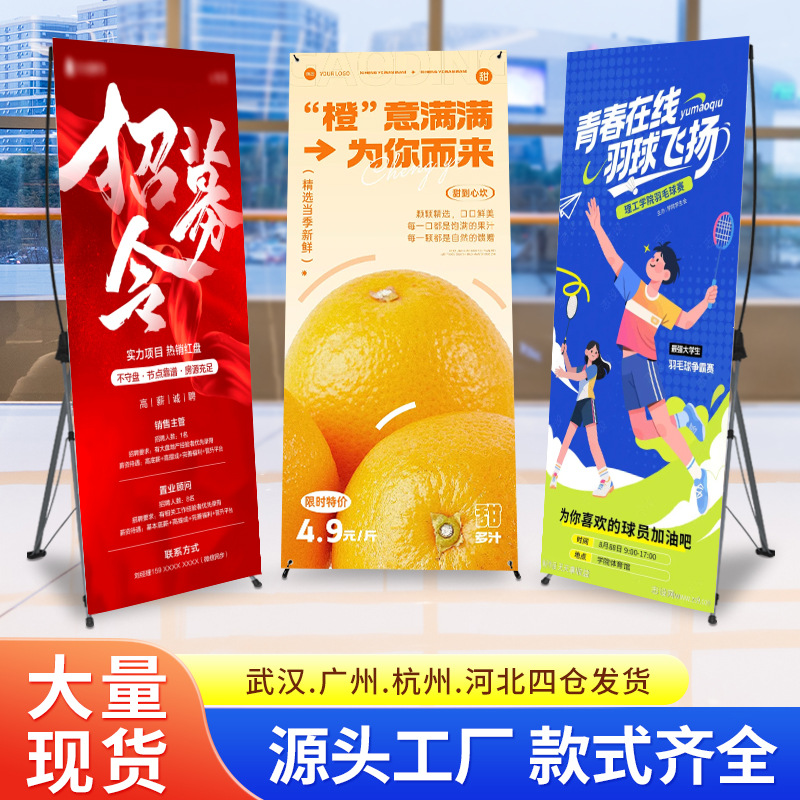 韩式加厚x展架80x180婚庆年会海报印刷广告架快展立式门型架子