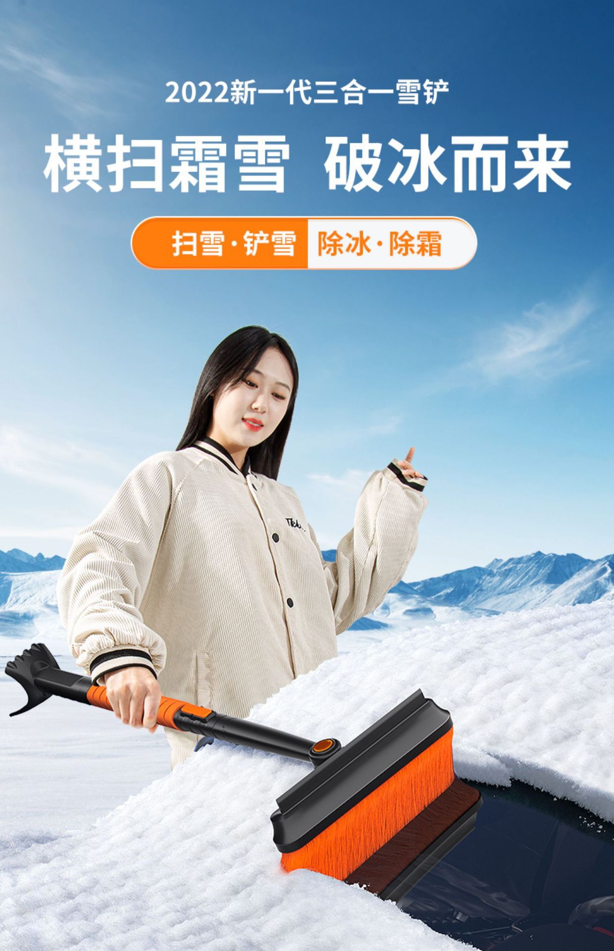 Cross-border car snow shovel 5-in-1 window de-icing scraper snow brush glass defroster winter tool