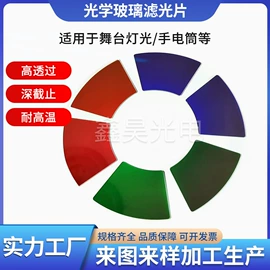 滤光/滤色片;反射镜