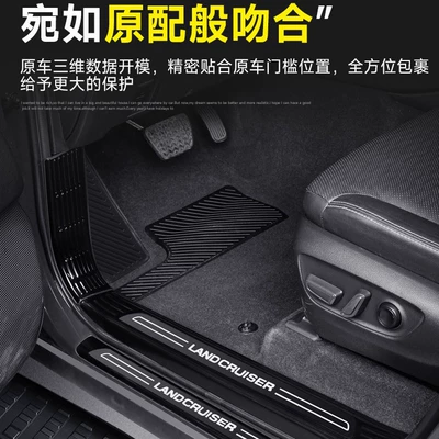 Prado Door Sill Strips, Lc250 | Dekorativ pedal başlıqları