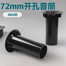 6��6.5���������w��Ͳ��72mm������푌���Ͳ�Ś�׌����DIY���