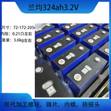全新兰均324ah3.2V磷酸铁锂电池家庭工业储能户外电源房车换电