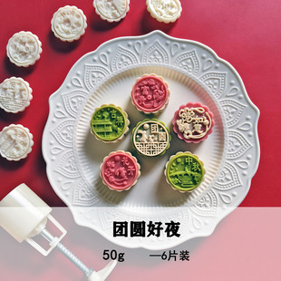 Original Mooncake Mold 50g Stereo Flower Rabbit Animal Pastry Mold DIY Hand-Pressed Source Manufacturer Wholesale