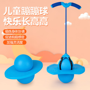 Jumping ball wholesale children frog jumping sports equipment height increasing jumping bouncing ball children balance sensory training