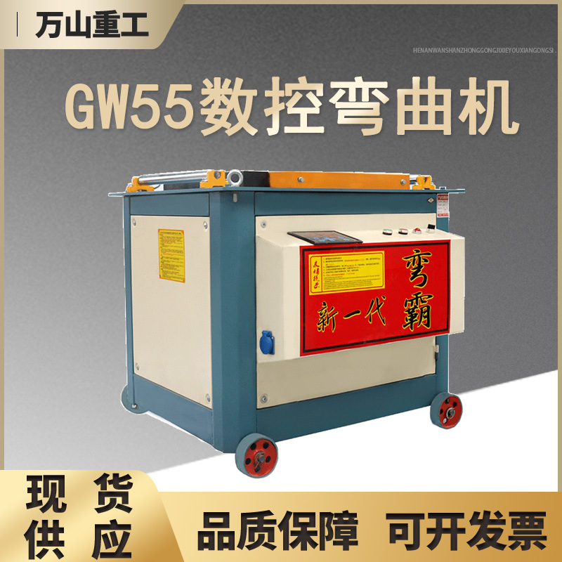 GW40/45/50型钢筋弯曲机建筑机械螺纹钢圆钢钢筋弯曲弯筋机打弯机