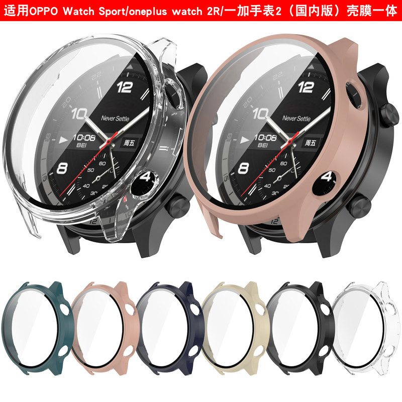 Suitable for Oppo Watch Sport Shell and Film Integrated Shell Oneplus Watch 2 All-Inclusive Tempered Film Protective Cover Watch