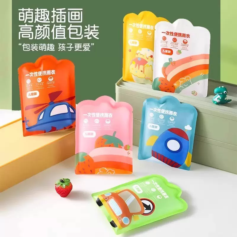 儿童一次性雨衣卡片便携防水宝宝成人雨披加厚小学生上学口袋雨衣