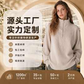源头工厂现货批发秋冬款欧美简约半高领拉链宽松长袖女士针织毛衣