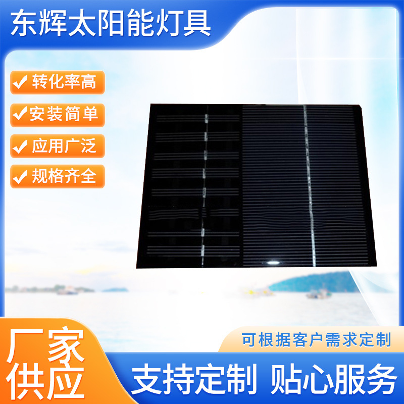 多种太阳能电池板1W太阳能电池板太阳能电池板批发