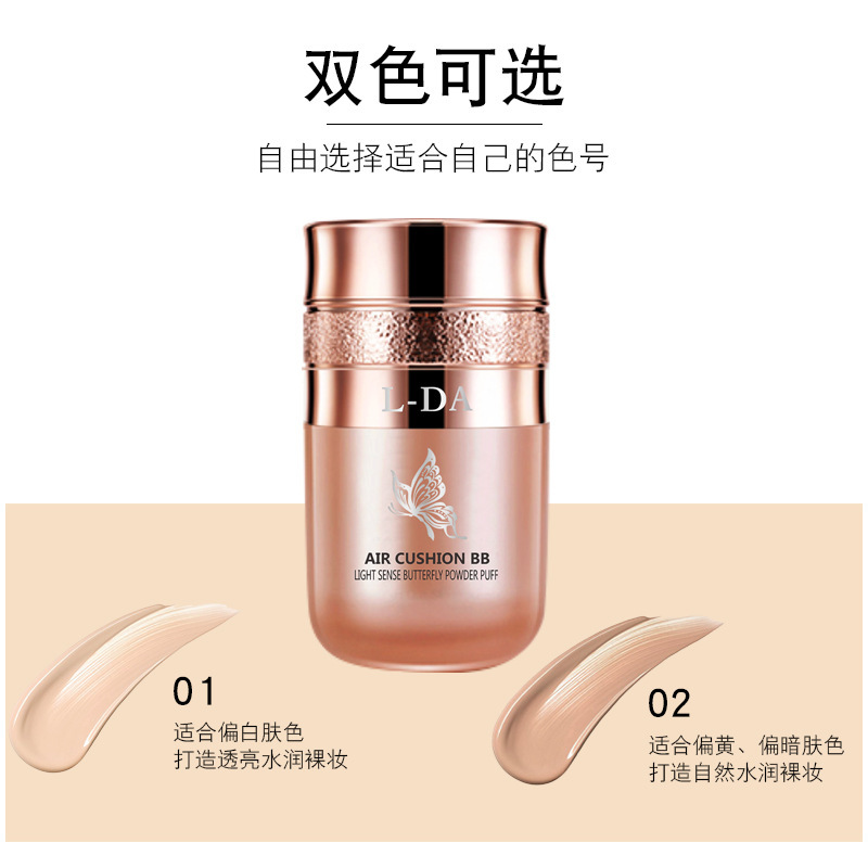 L-DA Liangda Light Butterfly bb Cream Natural Concealer No Card Powder Air Cushion Powder Puff Makeup Front Foundation No Makeup Removal Concealer
