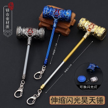DL动漫周边伸缩版唐三昊天锤雷电版金色全金属工艺品摆件