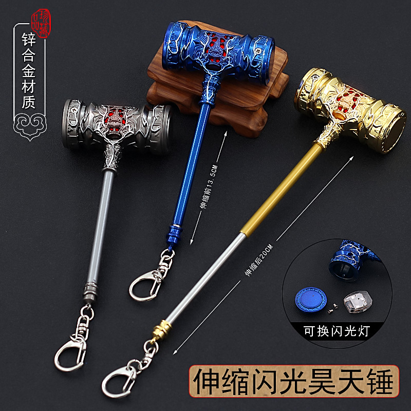 DL动漫周边伸缩版唐三昊天锤雷电版金色全金属工艺品摆件