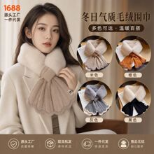 毛毛围脖女秋冬季韩版仿兔毛保暖针织毛绒脖套交叉毛领子挂脖拼色