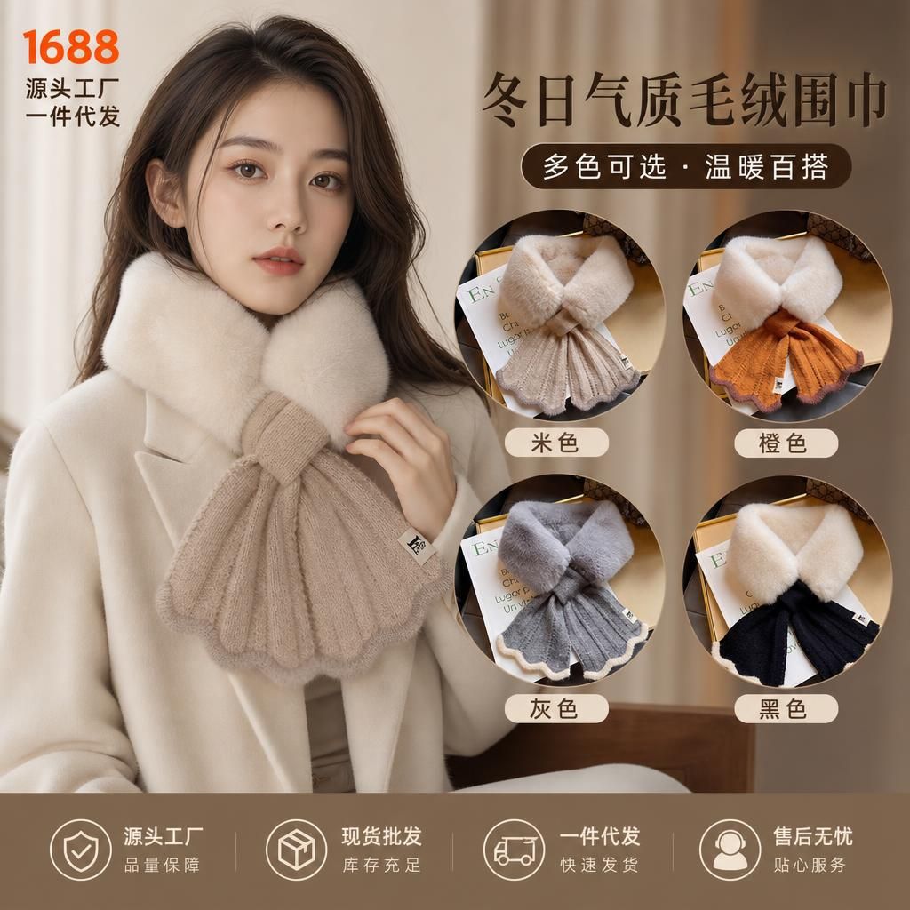 毛毛围脖女秋冬季韩版仿兔毛保暖针织毛绒脖套交叉毛领子挂脖拼色