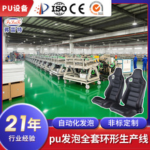 河南汽车坐垫聚氨酯全自动发泡机环形生产线PU灌注机设备机器厂家