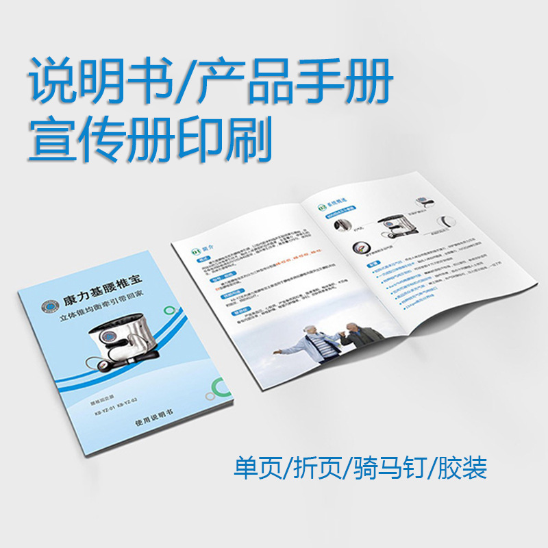 Dongguan manual printing factory electronic product manual folding catalogue album brochure book color page printing