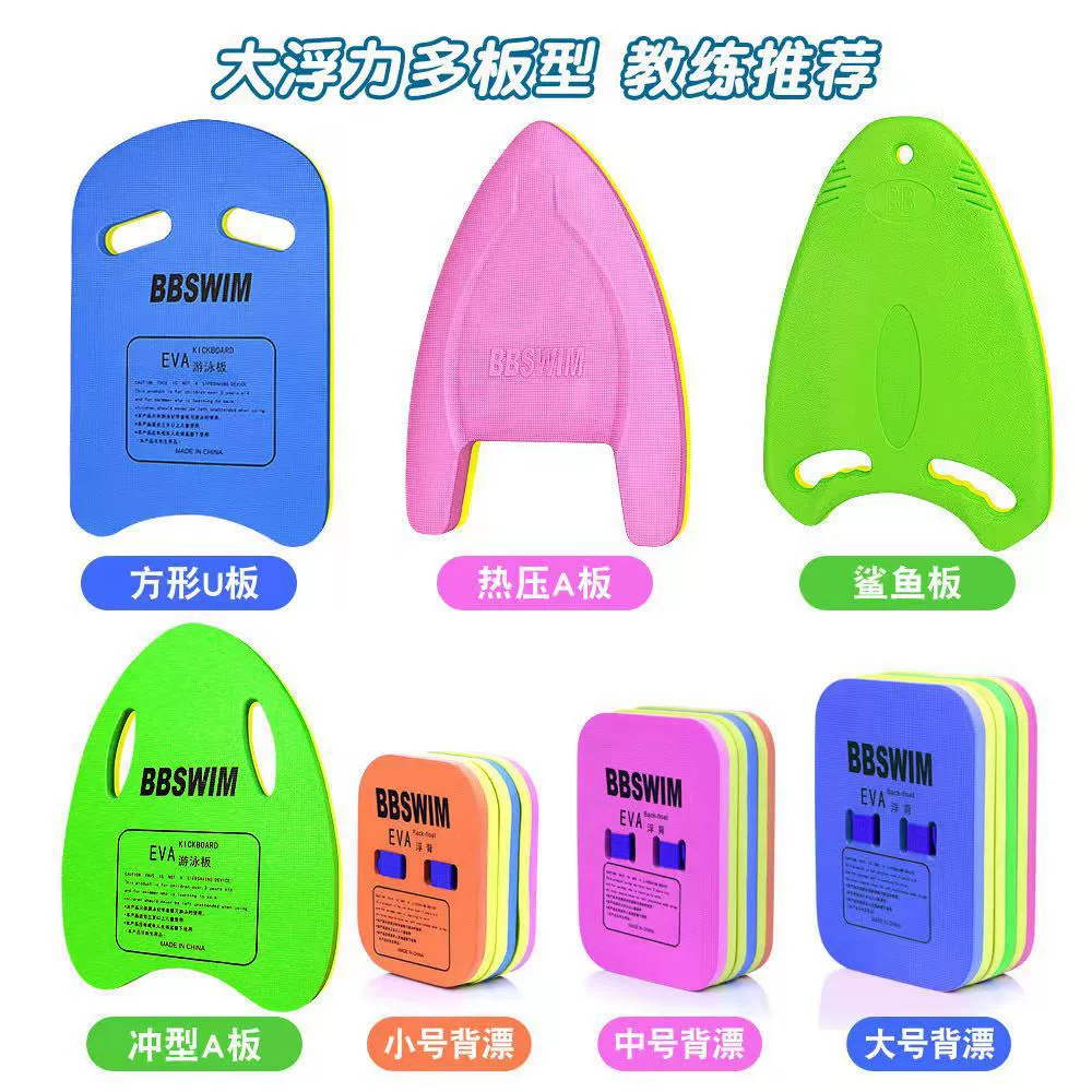 Заводская плавающая доска Назад Плавающая доска для взрослых детей Обучение плаванию A-образная доска Плавающая обратная водная доска Оборудование для плавания для начинающих