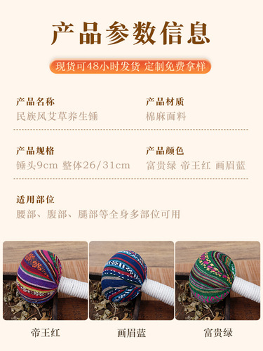 Mugwort Massage Hammer, Meridian Tapping Stick, Back and Neck Shoulder Massage Hammer, Mugwort Cloth Hammer