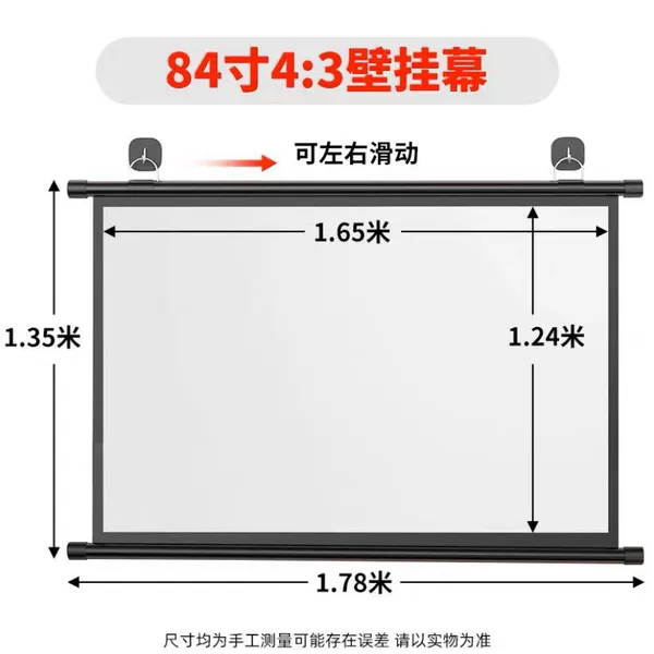 84-inch 4*3 hole-free wall curtain (send hook) - White Plastic