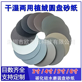 砂纸;磨片、切割片;砂带