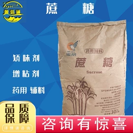 杀菌灭藻剂;甜味剂;氯化物