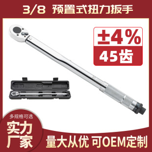 Cross-Border 3/8 Torque Wrench Adjustable Torque Wrench Preset Torque Wrench 19-110Nm Spark Plug Auto Repair