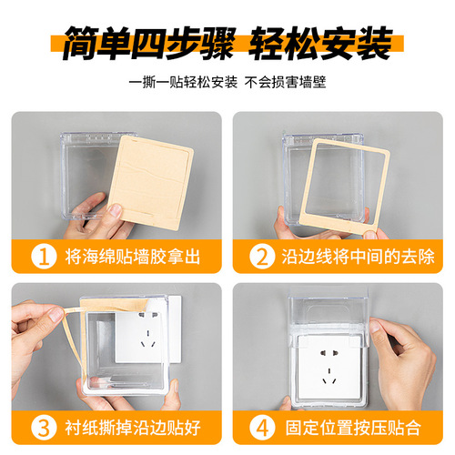 Splash-proof box ultra-thin waterproof box switch socket protective cover cover anti-electric shock bathroom bathroom jack splash-proof box