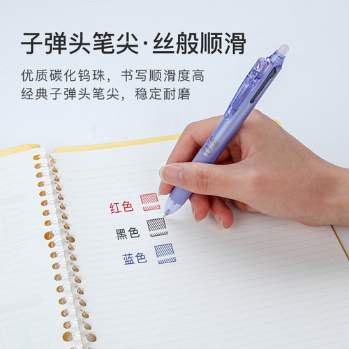 Japan PILOT Baile three-color press erasable pen LKFB-60UF friction thermal gel pen multi-function water pen
