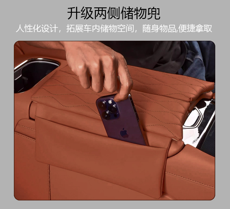 Suitable for 26 Models of the Tiggo Plus, the Original Car Color Matching Armrest Box Heightening Protective Cover and Central Armrest Pad