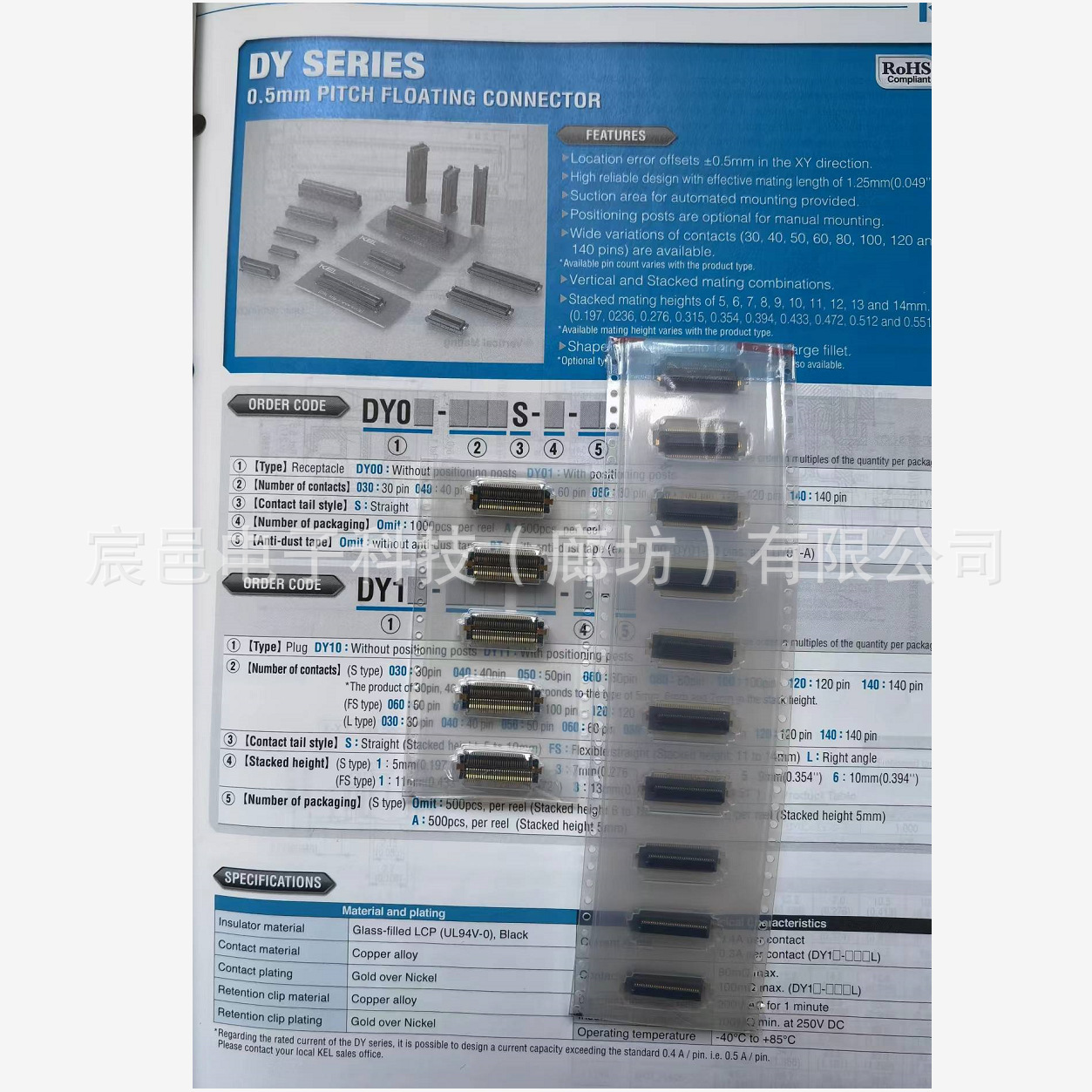 DY11-080S-6日本KEL浮动式连接器接插件