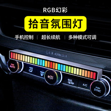 拾音燈車載RGB氛圍燈汽車車內聲控節奏燈電競桌面無線網紅音控燈