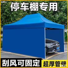 车棚家用防晒四脚遮阳棚停车蓬户外帐篷汽车篷隔热移动车库遮雨棚