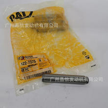 ���̙Cе�ÿ��ر���122-7375���T����C15 C18 C27 C32���Ͱl�әC