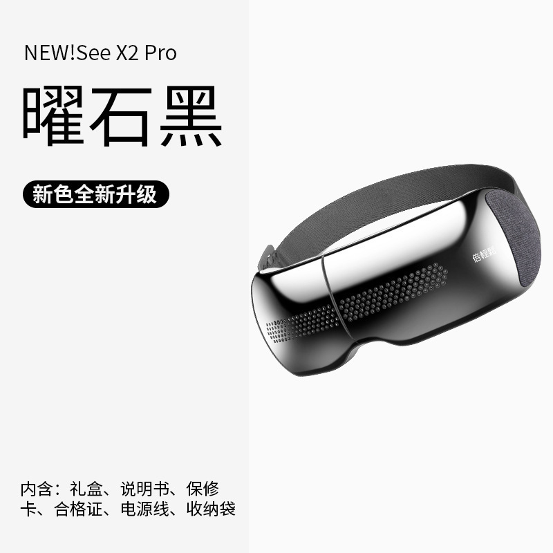 倍轻松眼部按摩仪iSeeX2pro智能护眼仪眼保仪热敷|undefined