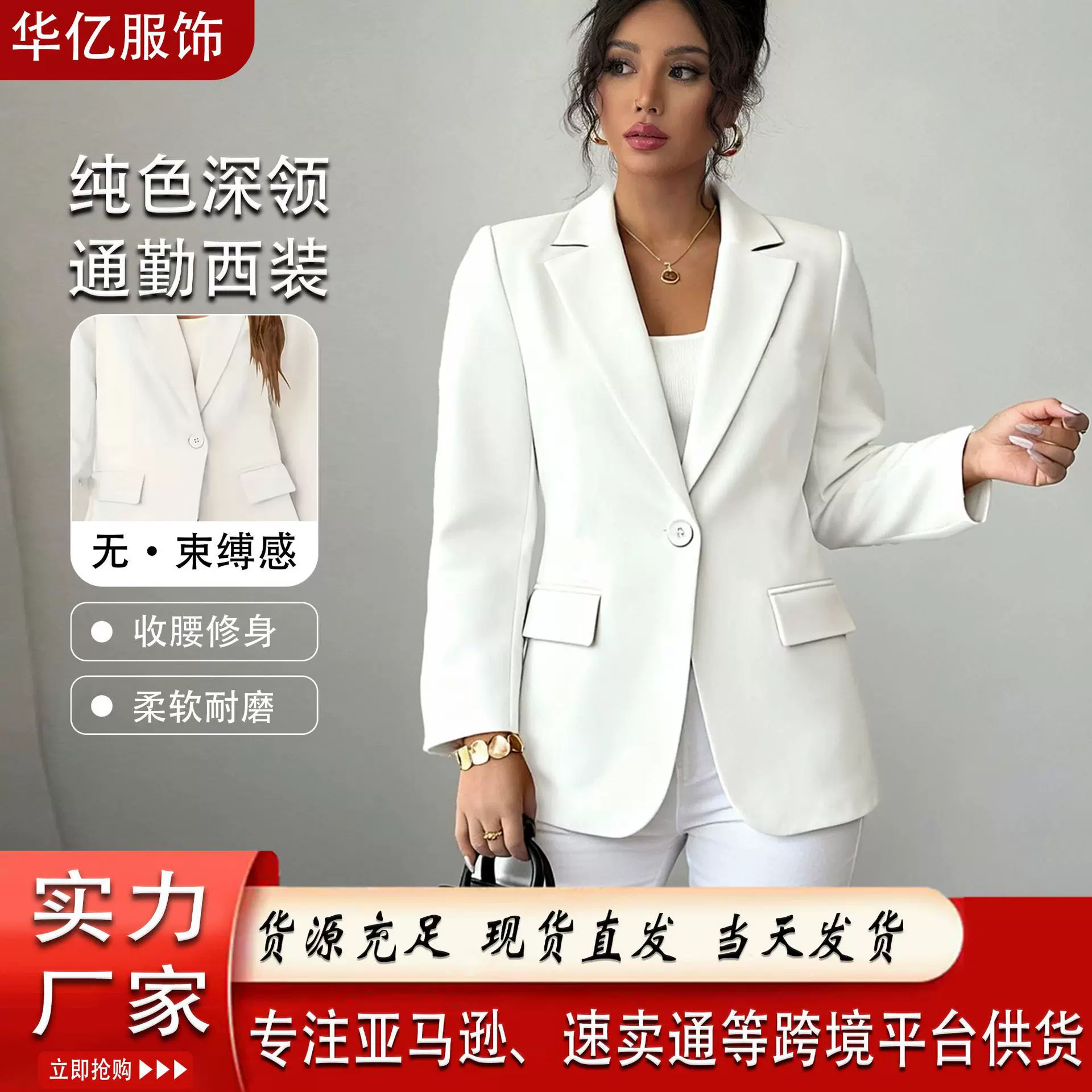 跨境显瘦职业正装白色女式西装 春秋休闲小个子高级感女西装外套