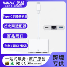 Type-C转网线转换口 usb2.0以太网口转接器 手机百兆卡网络适配器