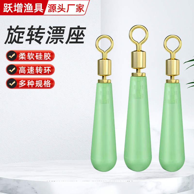 Silicone fish float seat outdoor fast rotating copper head float…