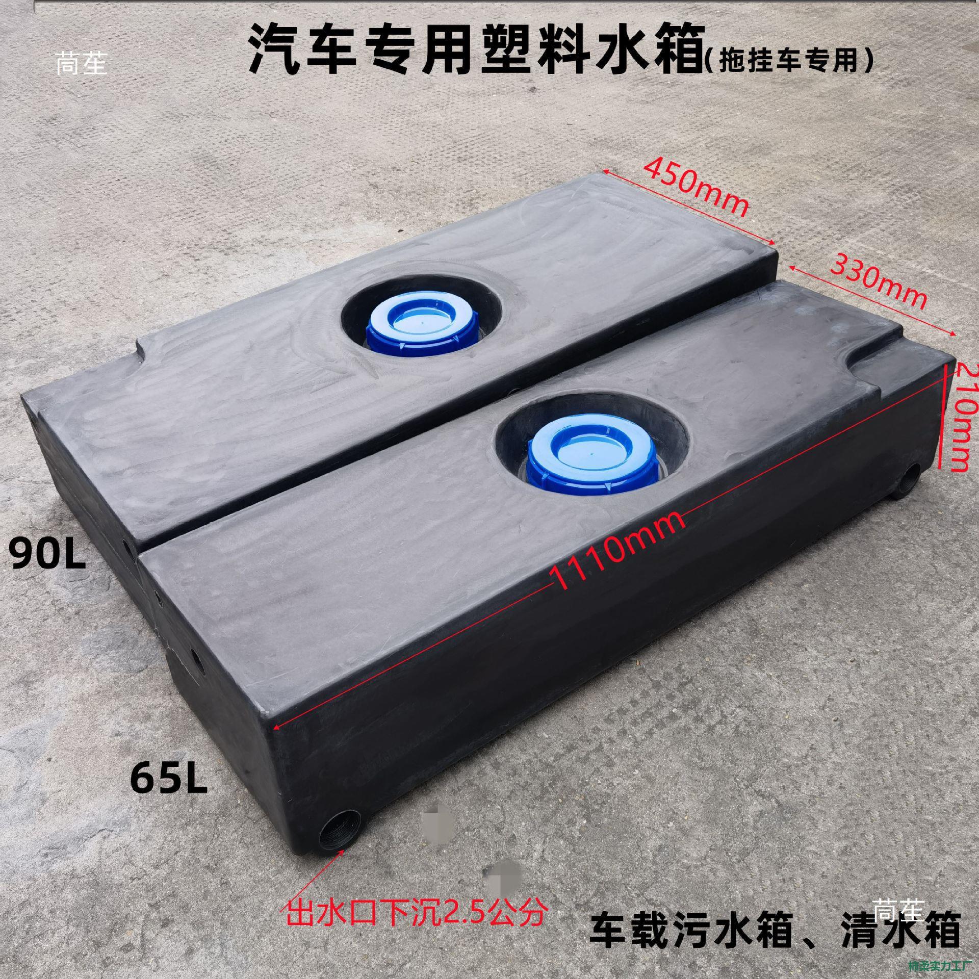 Bed truck water tank, frost-resistant PE plastic, one-piece molded square water tank, acid and alkali resistant, suitable for SUVs, 100-liter capacity
