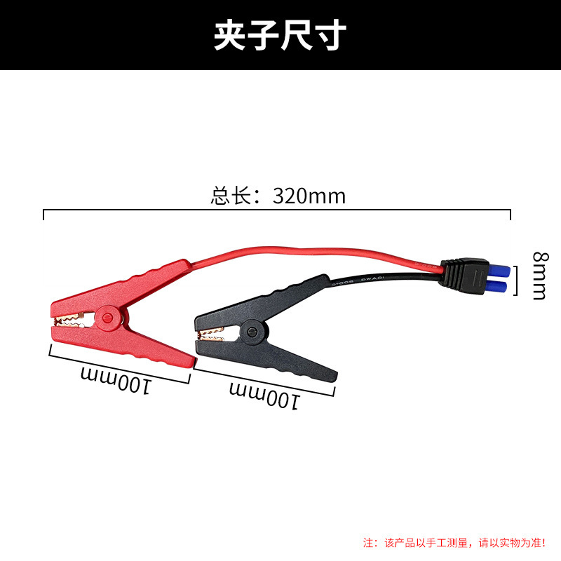 12V Car Emergency Start-Up Clip Ec5 Direct Connection Clip for Starting Power Supply and Battery