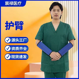 其他身体防护;其他手部防护;其他眼部防护