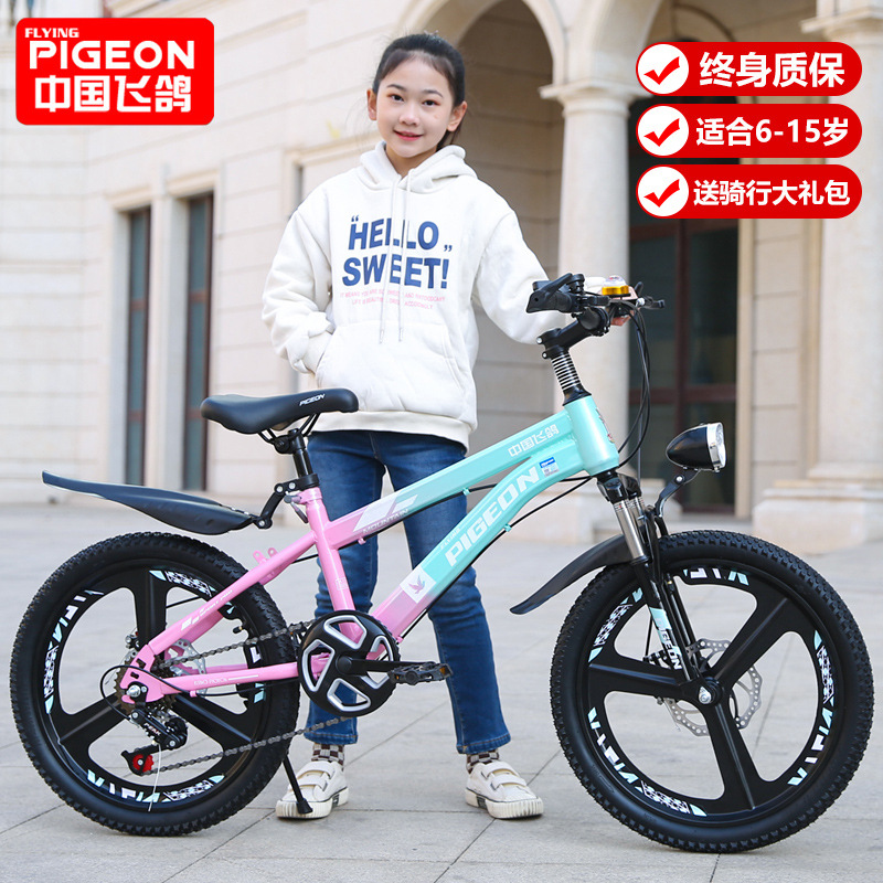 飞鸽代发儿童自行车山地车6-13岁男女孩学生单车变速双碟刹减震车