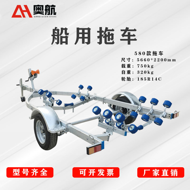 游艇拖车架RB580快艇拖车救援 橡皮艇冲锋舟拖车架铝合金拖车供应
