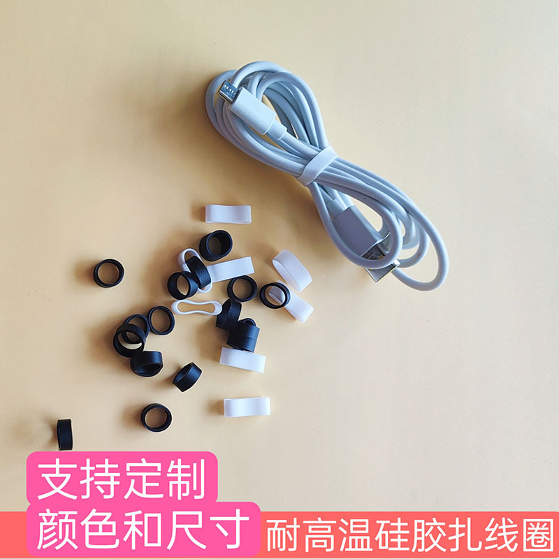 厂家直销硅胶扎线圈不掉色数据线收纳绑带耳机线扎带线材橡皮筋