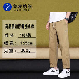现货纯棉200g高品质加厚斜洗水全棉斜纹砂洗布外套短裤工作服面料