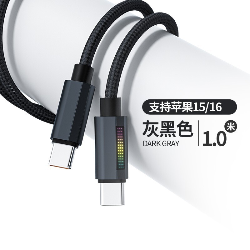 100w超级快充侧灯RGB渐变编织数据线适用苹果PD安卓华为Type-C|undefined