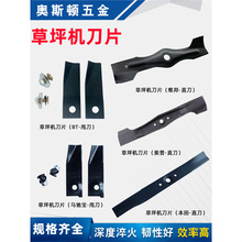 草坪机刀片适用于本田GXV160配件汽油割草机直刀甩刀手推式剪草