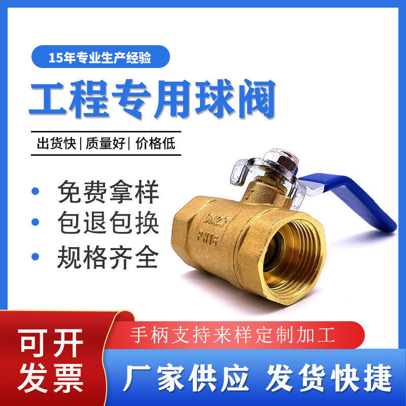 铜球阀4分6分1寸加厚内丝自来水开关阀门天然气家用水阀高温人防